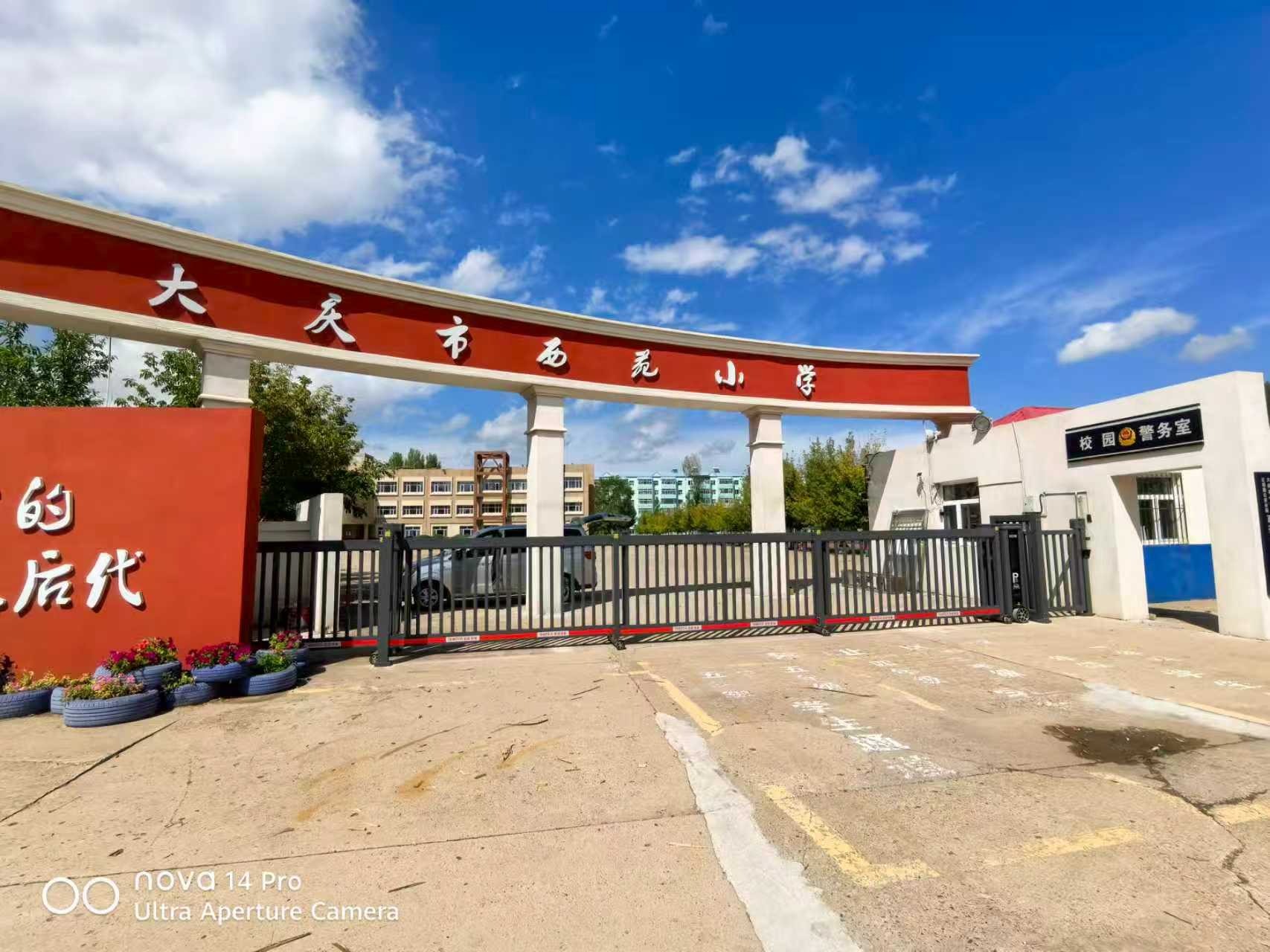 南阳市圣田智能科技有限公司电动门案例